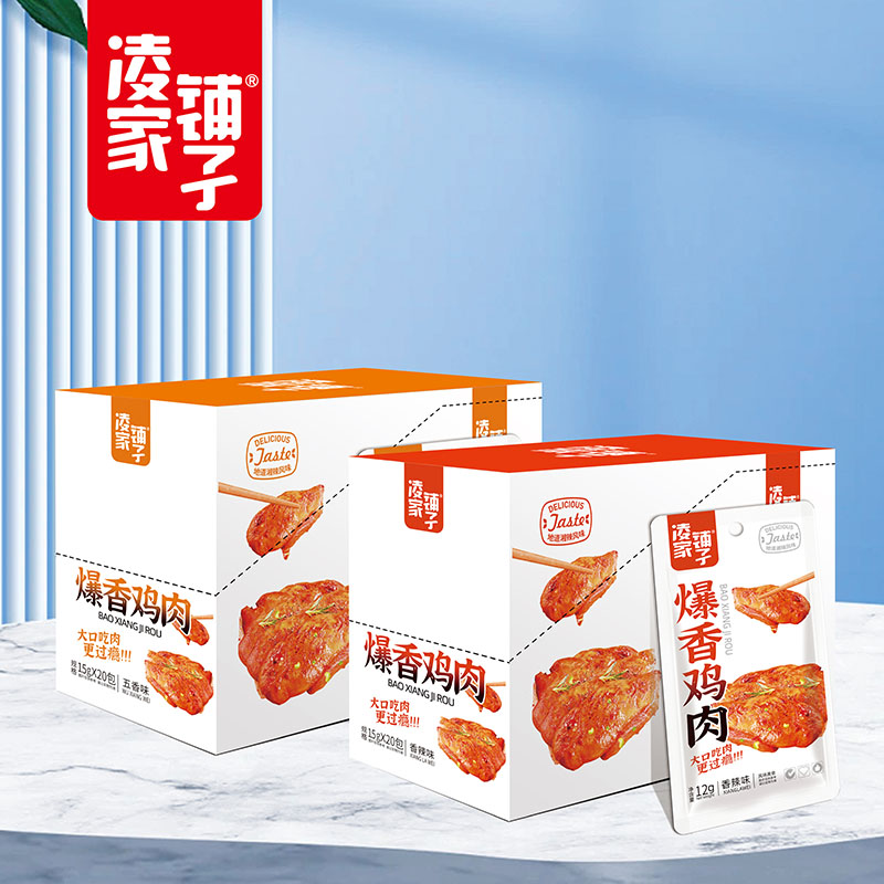 凌家鋪?zhàn)酉盗校罕汶u肉